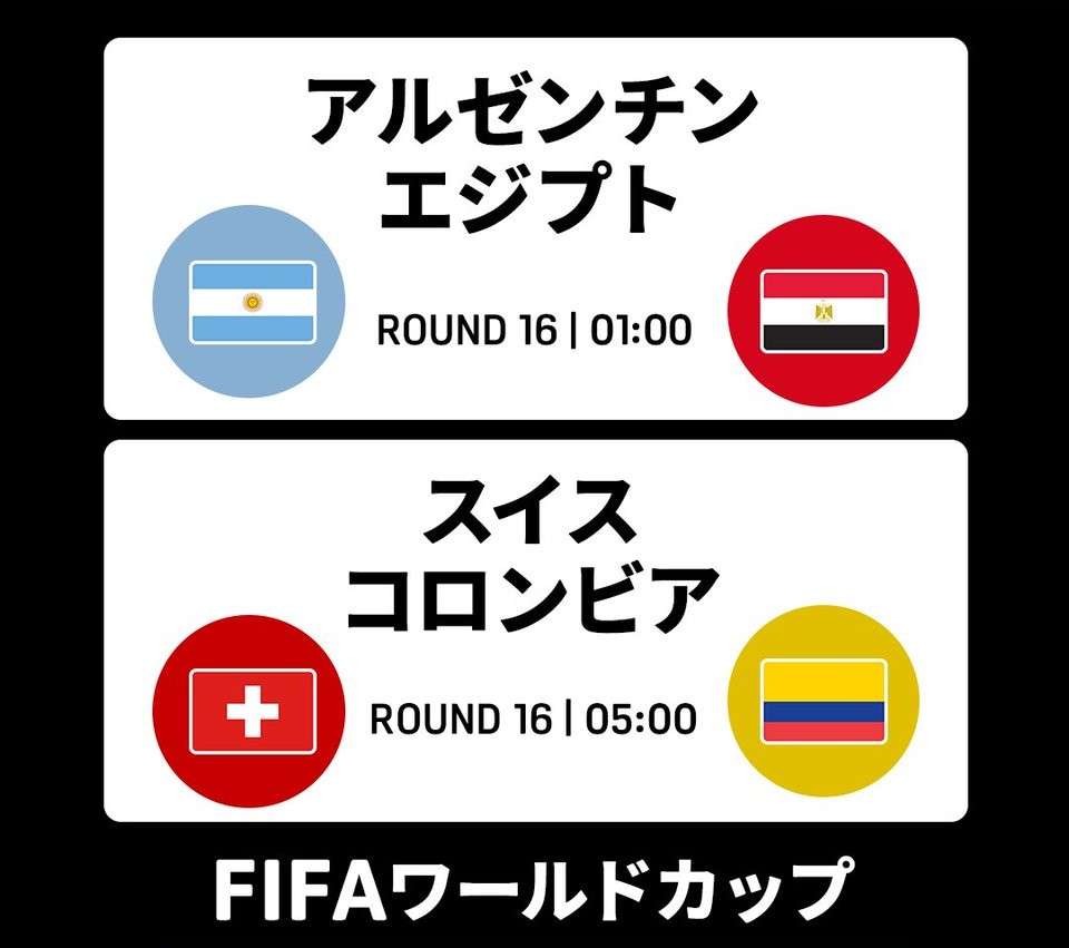 【実況・感想】FIFA ワールドカップ 2026 総合トピ27日目