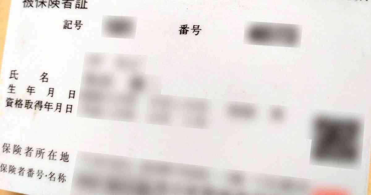 マイナ保険証、7月末で暫定措置終了　10割負担回避のポイント | 毎日新聞