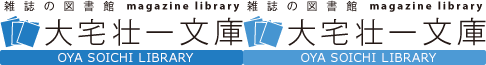 	実録・天皇記