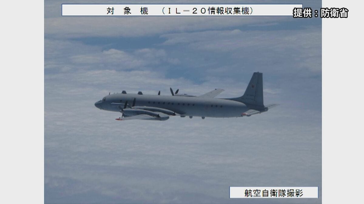 【速報】ロシア軍の航空機が北方領土上空を領空侵犯 | TBS NEWS DIG