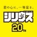 シリウス編集部 on X