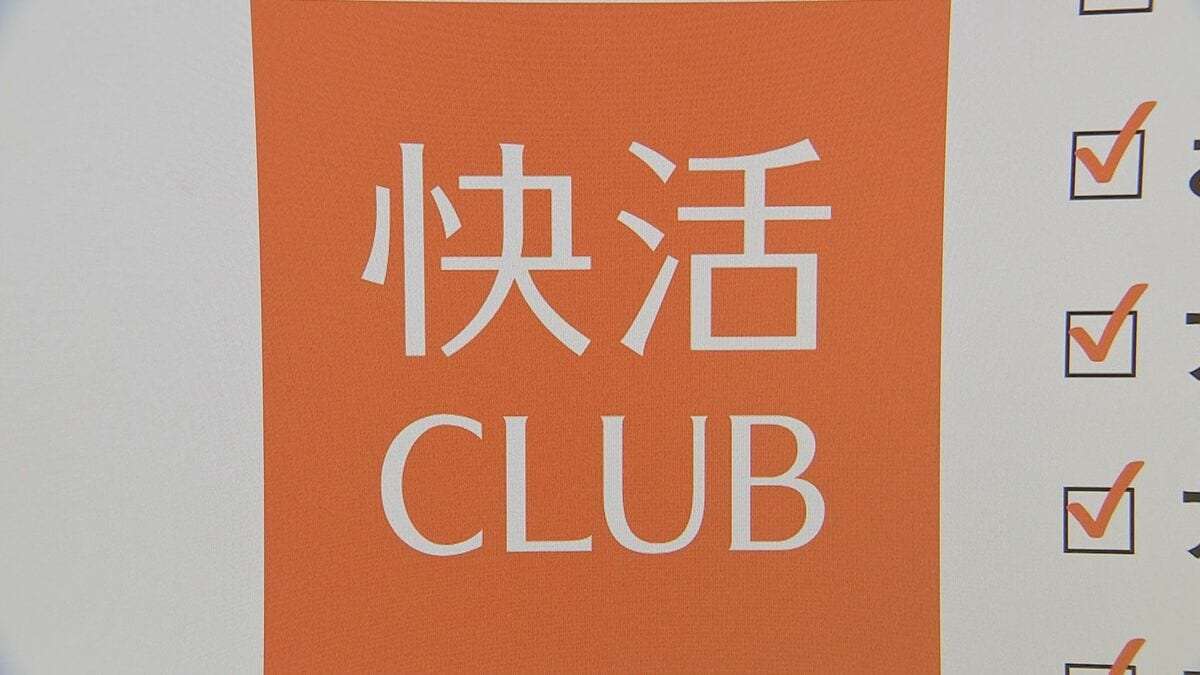 【速報】「快活CLUB」アプリにサイバー攻撃疑い 当時16歳少年を新たに逮捕 生成AI「ChatGPT」の自作プログラム使用 700万件超の会員情報流出　警視庁 | TBS NEWS DIG (1ページ)