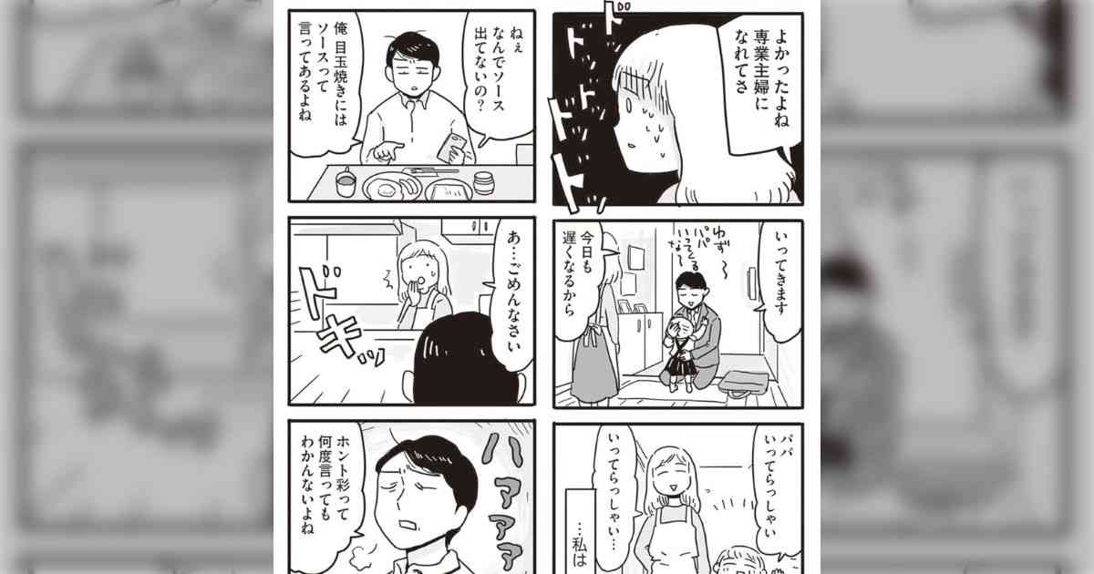 ハイスペと結婚したいけど、ハイスペと結婚した友達がモラハラで悩んでいて困る→ハイスペ側は「モラハラ」という自覚すらないパターンもある - Togetter