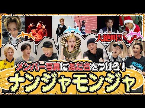 [BALLITUBE] #15 流出!?㊙️写真でナンジャモンジャゲームしたら大爆笑?