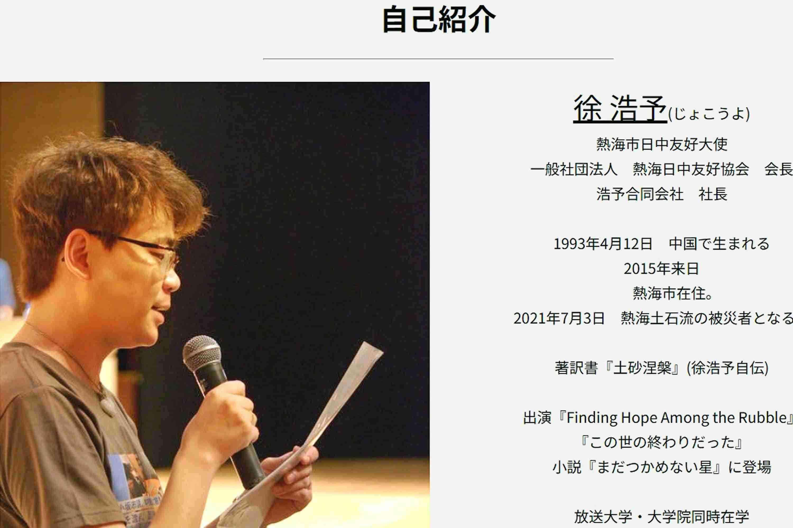 SNSで名誉毀損容疑、熱海の中国人男逮捕　過去に靖国巡る主張や市長選出馬表明で物議