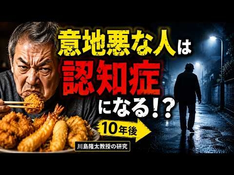 いじわるな人ほど認知症リスクが高い!?　植物油と“感情の老化”の怖い関係