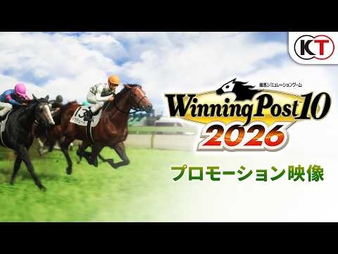 『Winning Post 10 2026』 PV