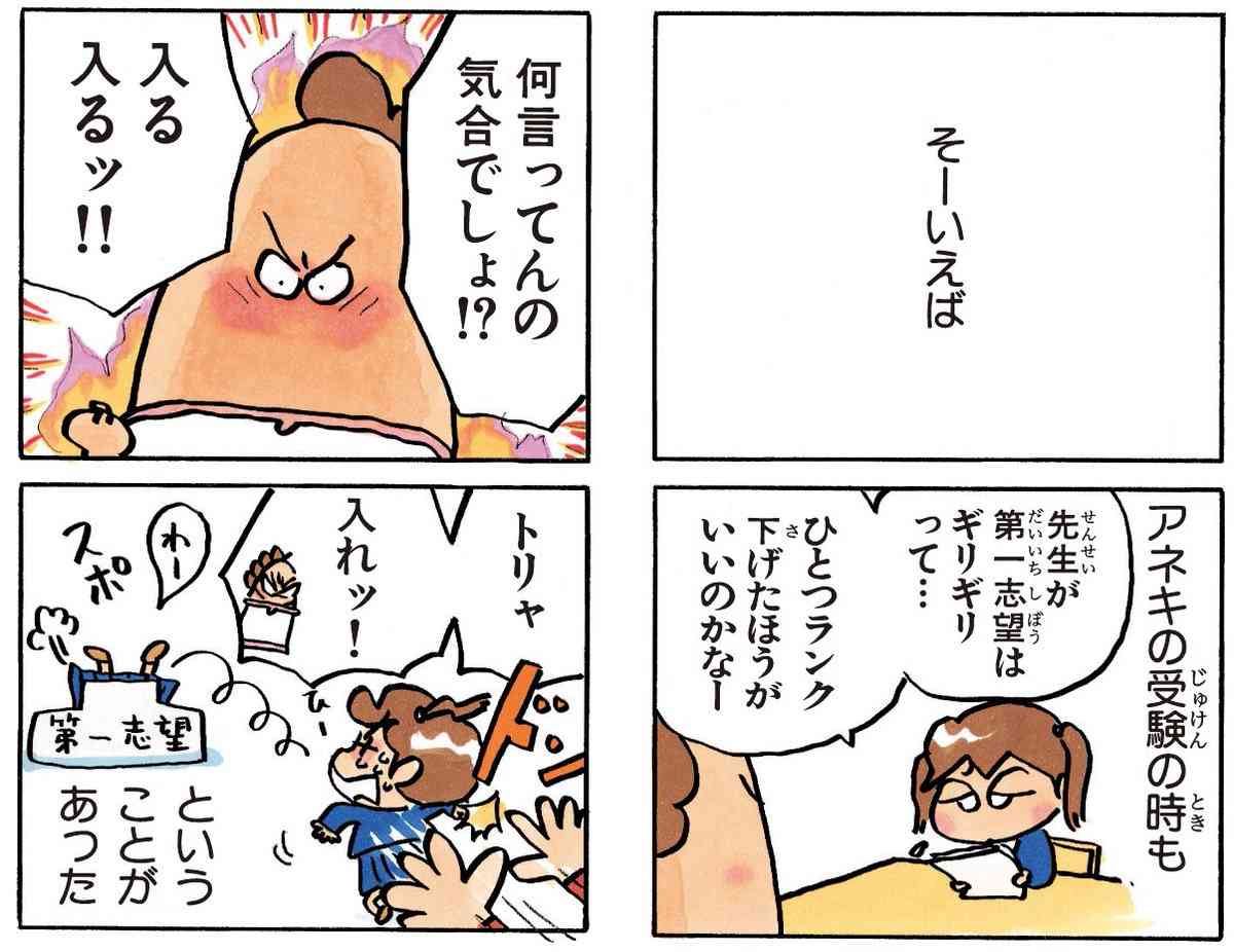 中3息子の成績が落ちた