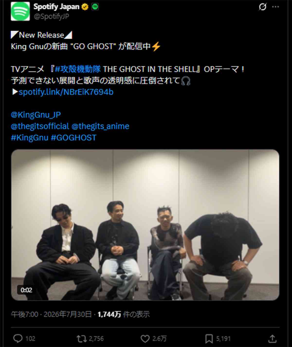 King Gnu『攻殻機動隊』主題歌プロモで見せた “なげやりインタビュー” に「態度悪すぎ」の声…“作品へのリスペクト” 疑う人も
