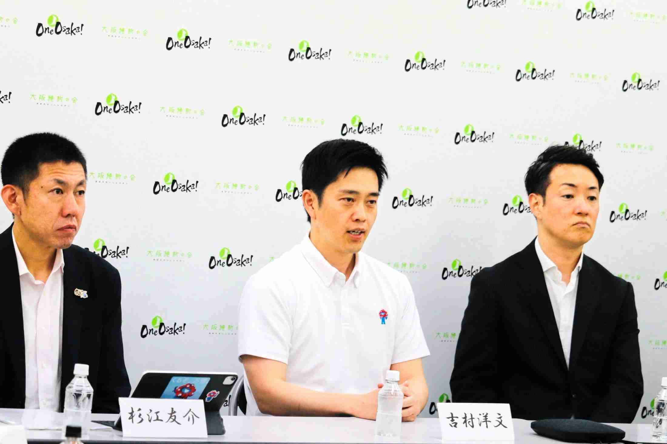 維新・吉村代表が大阪都構想住民投票「大阪府全域での実施」を撤回　大阪市民だけが対象に「府民のみなさんにおわび」（デイリースポーツ） - Yahoo!ニュース