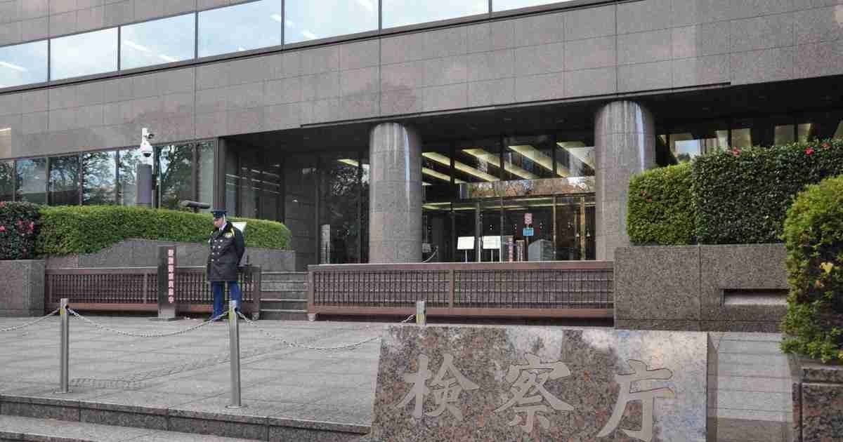 裏金事件指揮の主任検事　捜査対象の女性と不適切交際　懲戒処分へ