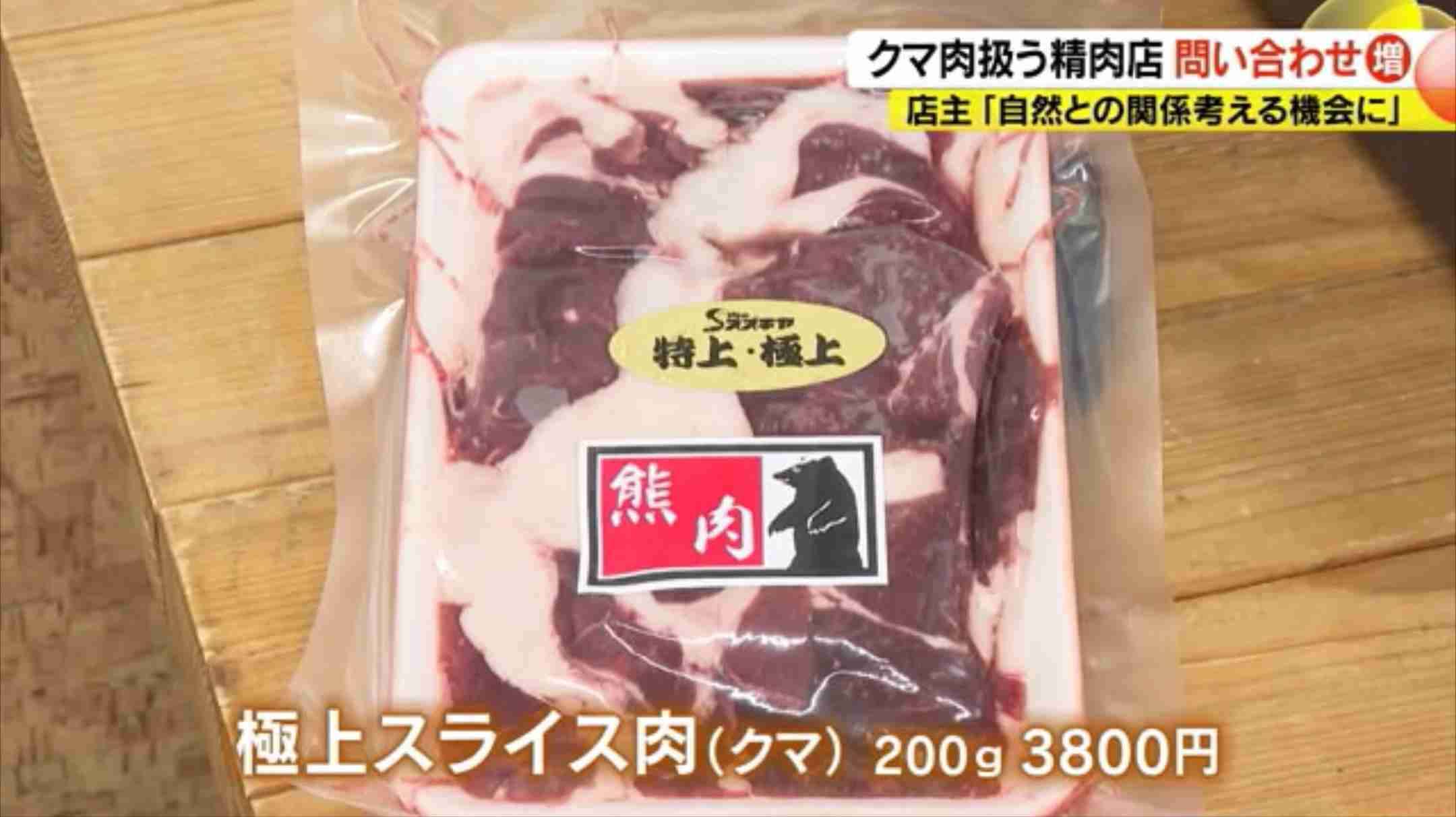 ツキノワグマが集落で捕獲され殺処分　前回捕獲時に“人の怖さ”学ばなかったか　奈良・下北山村