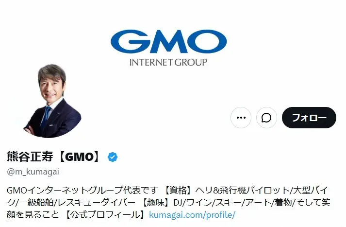 【記事全文】GMO代表「在宅ワークはマイナス」巡る発言を謝罪、説明「タイピング数減少」表現に「誤解を招いた」 - スポニチ Sponichi Annex 芸能
