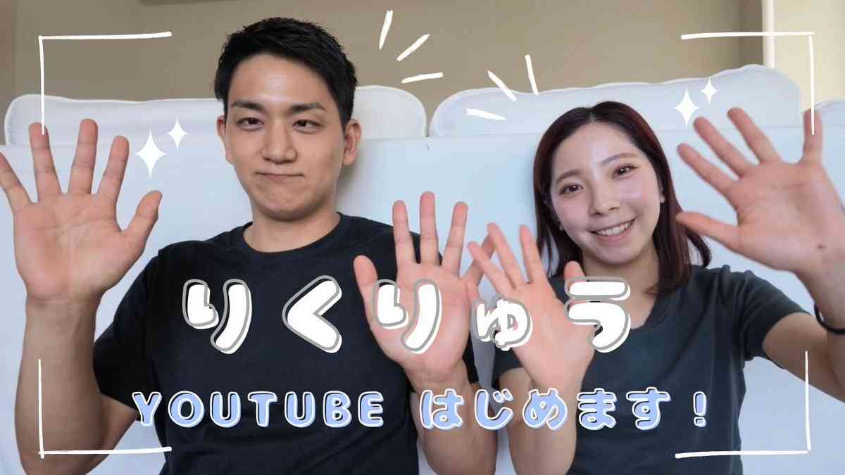 “りくりゅう”三浦璃来&木原龍一、YouTubeチャンネルを開設「私たちの日常を不定期にお届けしたいと思っています」 初投稿は今夜を予定