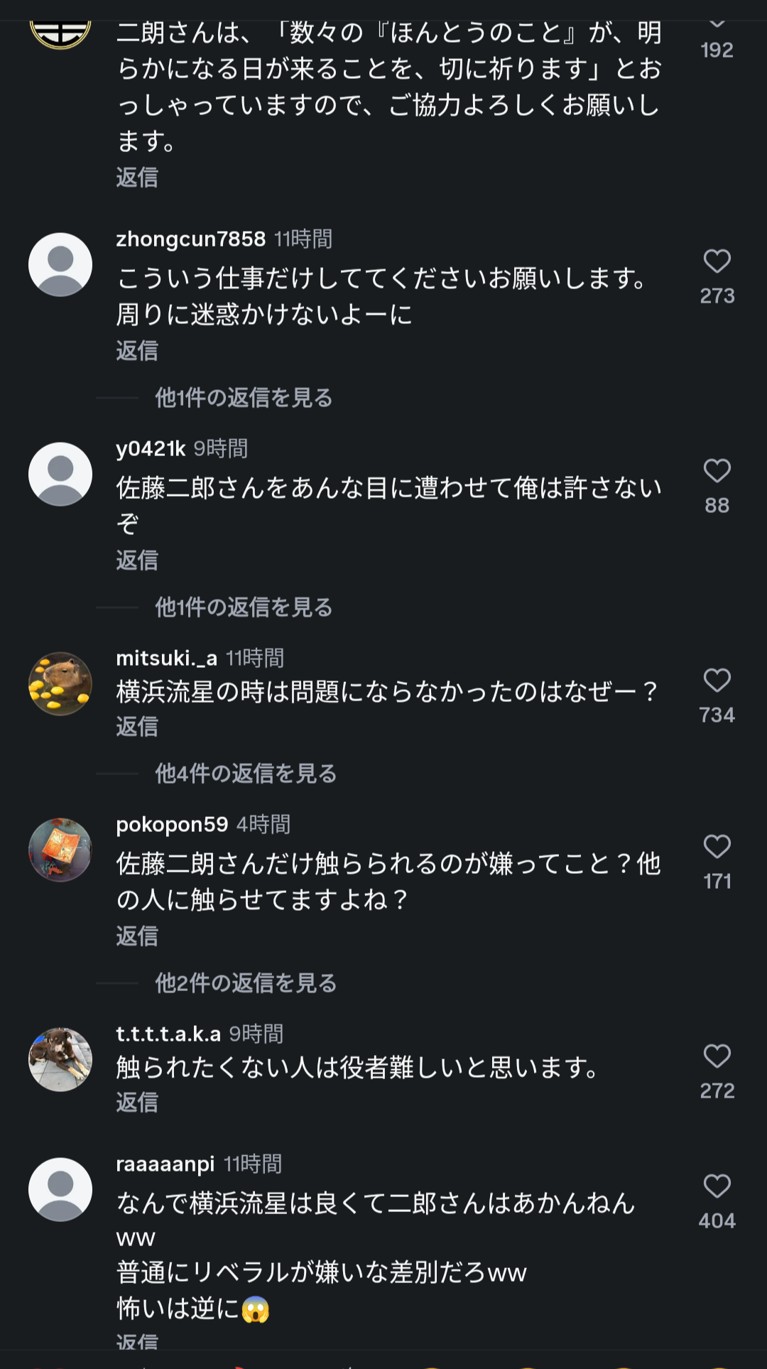 橋本愛、佐藤二朗からの「ハラスメントで号泣」報道に「心当たりあり過ぎ」指摘する声…共演ドラマのSNSで見せていた “異様な距離感” とは