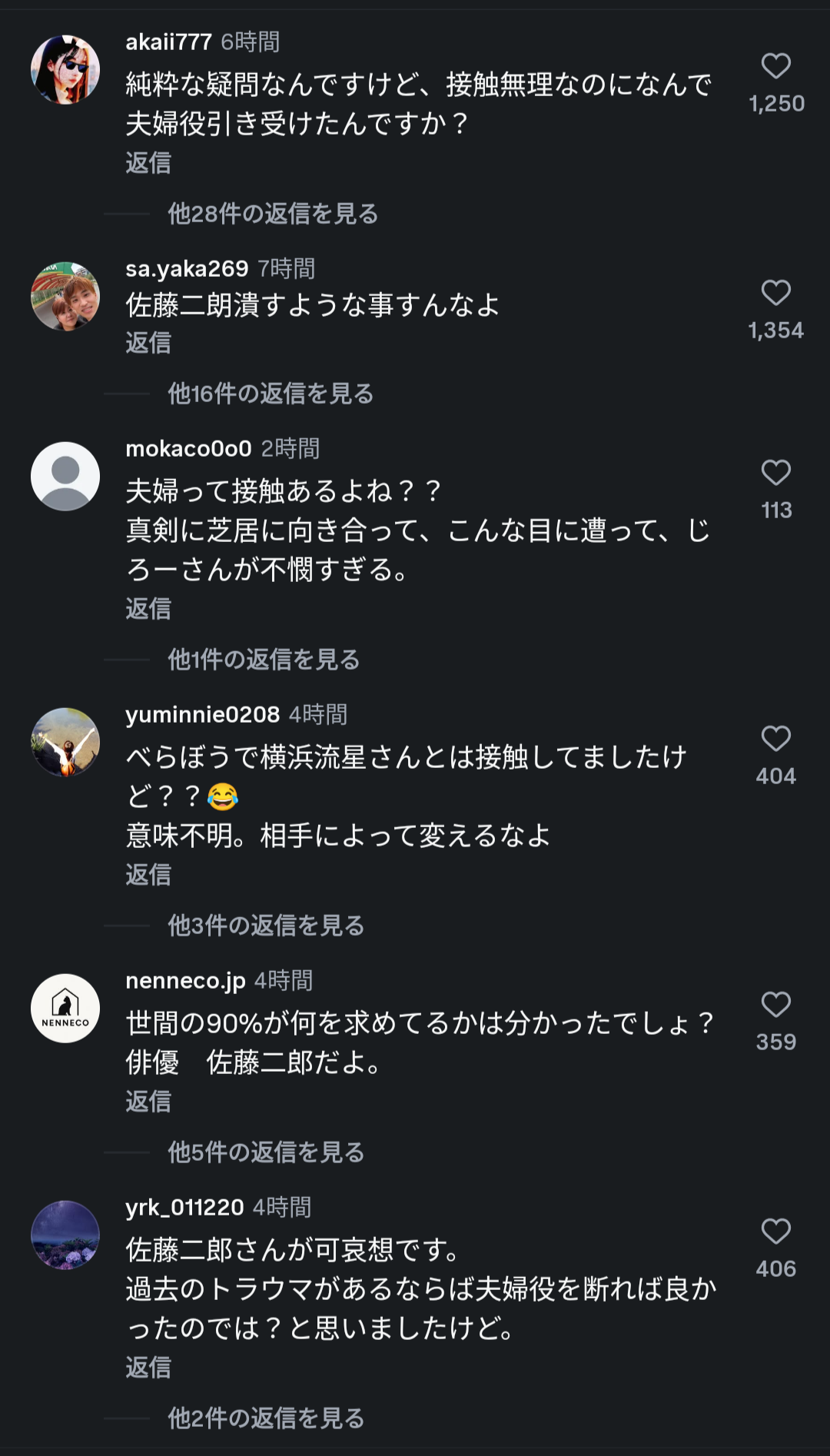 橋本愛、佐藤二朗からの「ハラスメントで号泣」報道に「心当たりあり過ぎ」指摘する声…共演ドラマのSNSで見せていた “異様な距離感” とは