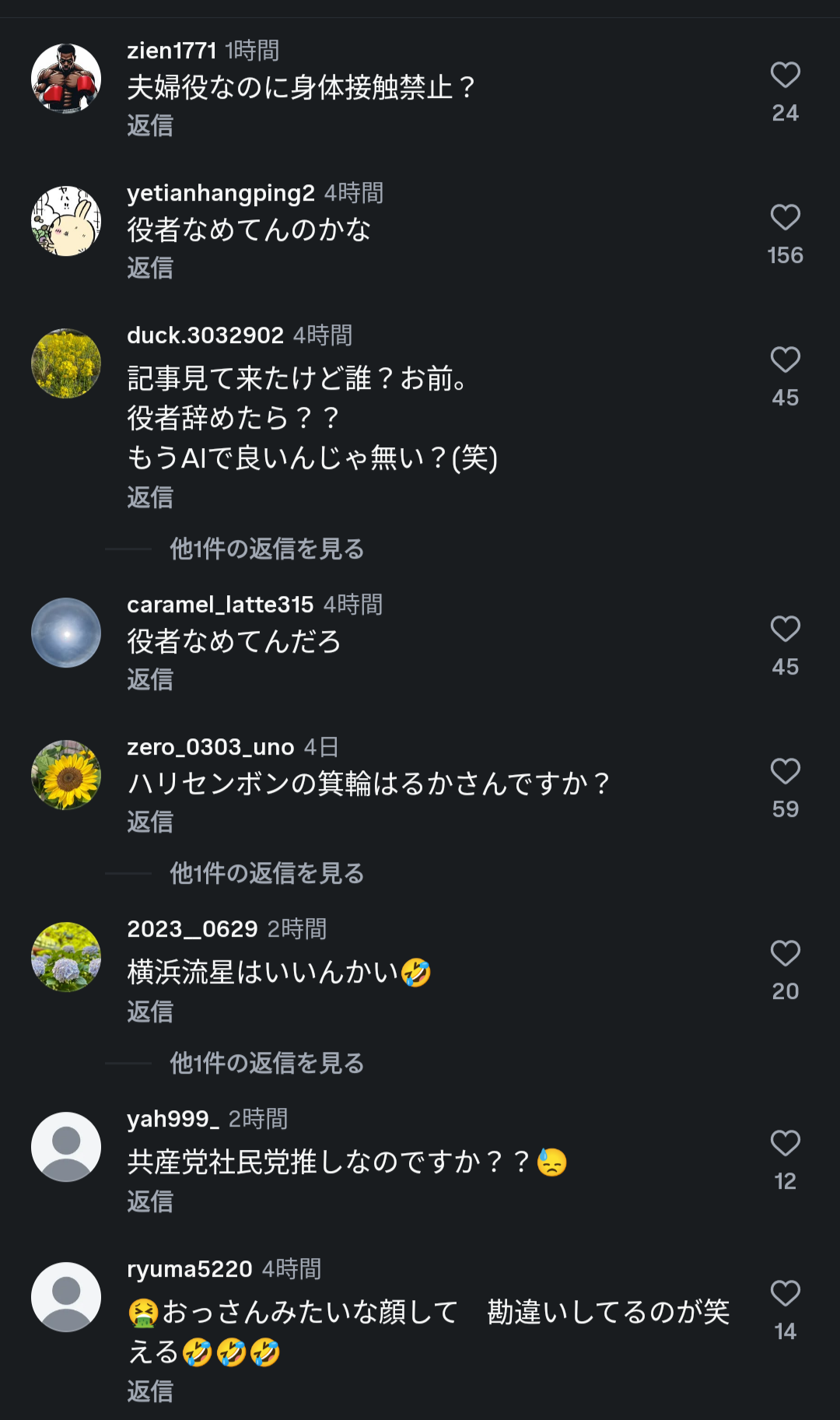 橋本愛、佐藤二朗からの「ハラスメントで号泣」報道に「心当たりあり過ぎ」指摘する声…共演ドラマのSNSで見せていた “異様な距離感” とは