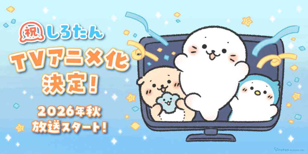 しろたん好きな人