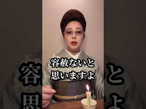 高市早苗氏を霊視 #天宮玲桜 #切り抜き #霊能者 #霊視 #shorts