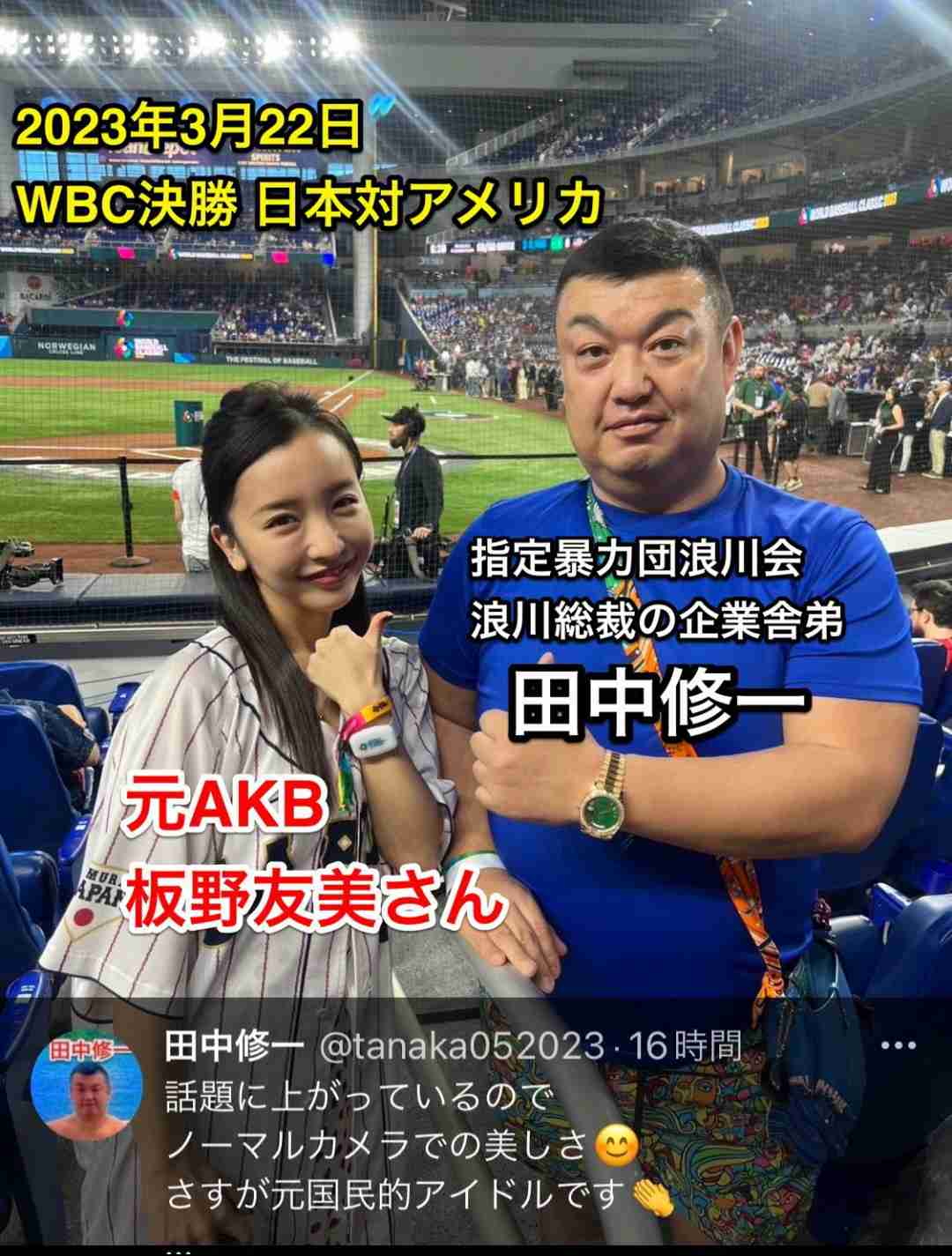 "カープ主力の一流野球選手"とゾンビたばこの売人・滝口涼介被告 複数のプライベート写真が語る「球界との蜜月」