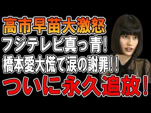 フジテレビ謝罪で大炎上…佐藤二朗「もう関わりたくない」発言の真相と5300字声明の波紋