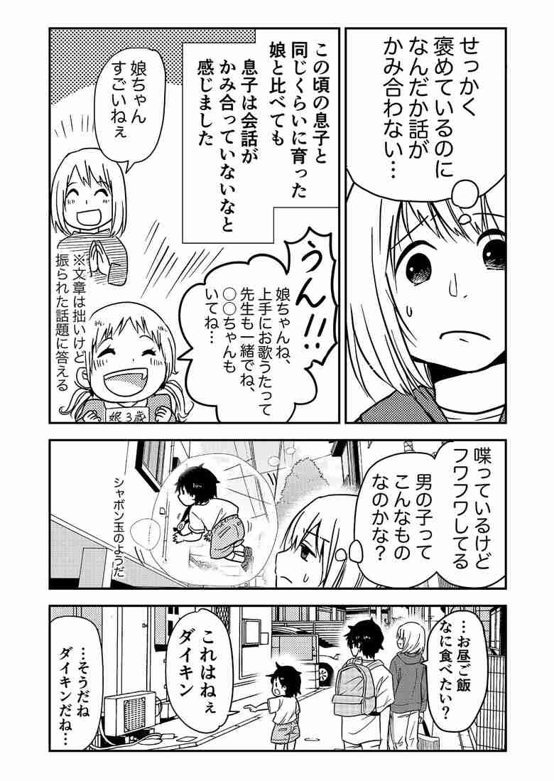 会話を読み取る能力が低い人?
