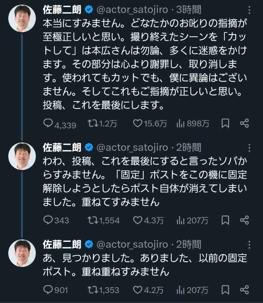 佐藤二朗出演「踊る大捜査線」ドラマ、制作再開を発表 本広克行監督が報告「再起動中」