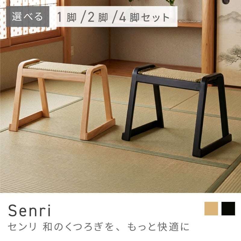 お座敷チェア スツール 畳座面 和風 和室 一人掛けチェア 料亭 旅館 神社 お寺｜Senri | AZUMAYA