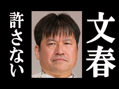 佐藤二朗、文春に対して緊急の声明を発表。