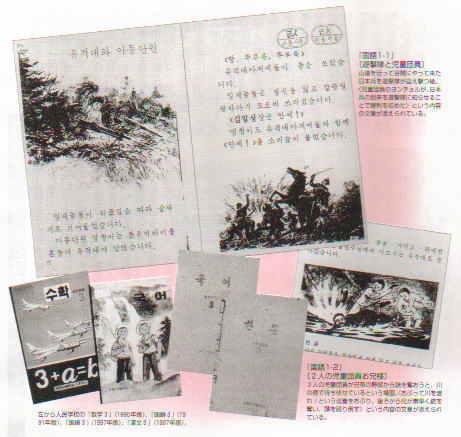 日韓歴史問題２反日史観を糺す