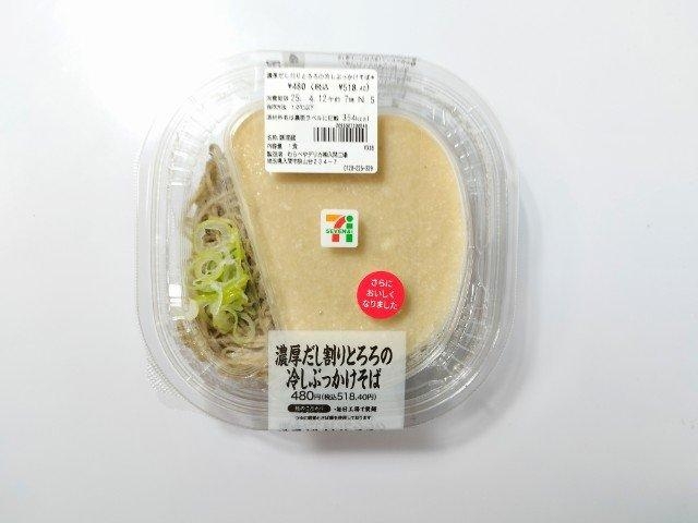 あくまでも個人的には、もう二度と買わないと思った食品