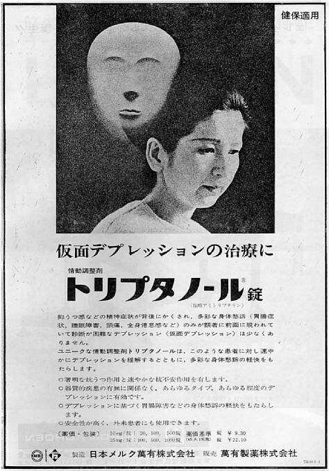 【初心者】メンタルクリニックに通い始めました