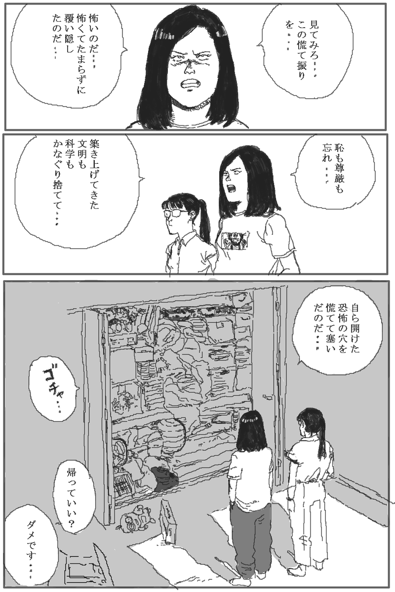 【実況・感想】劇場版アニメ「AKIRA」【アンチ・誹謗中傷禁止】