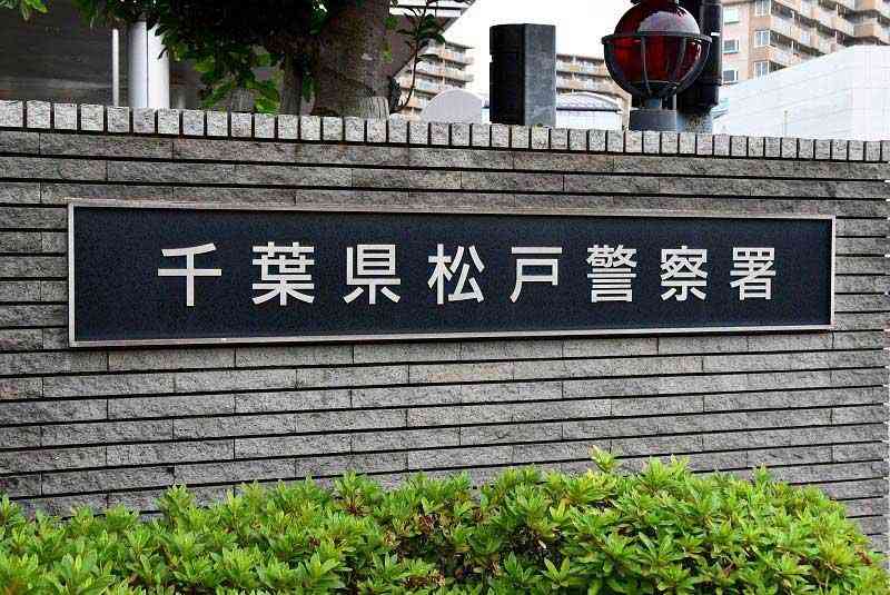 自転車に排せつ物塗った疑い、中国籍の女逮捕　グリップとサドルに　「自分の自転車に塗られたものを塗っただけ」　松戸署（千葉日報オンライン） - Yahoo!ニュース