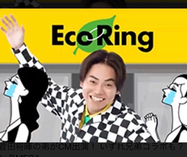 エコリング/eco ring 使ったことある人