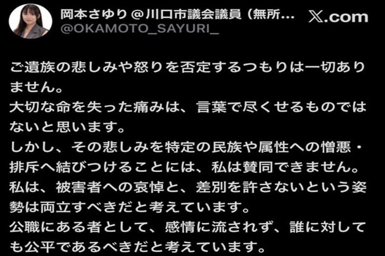 反差別活動家が「国旗損壊」パフォーマンス　共産党に暴力連想と否定された「射的」も継続