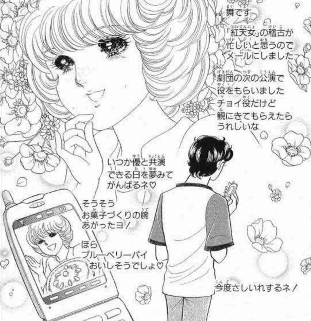 「ガラスの仮面」の脇役達を語りたいpart2