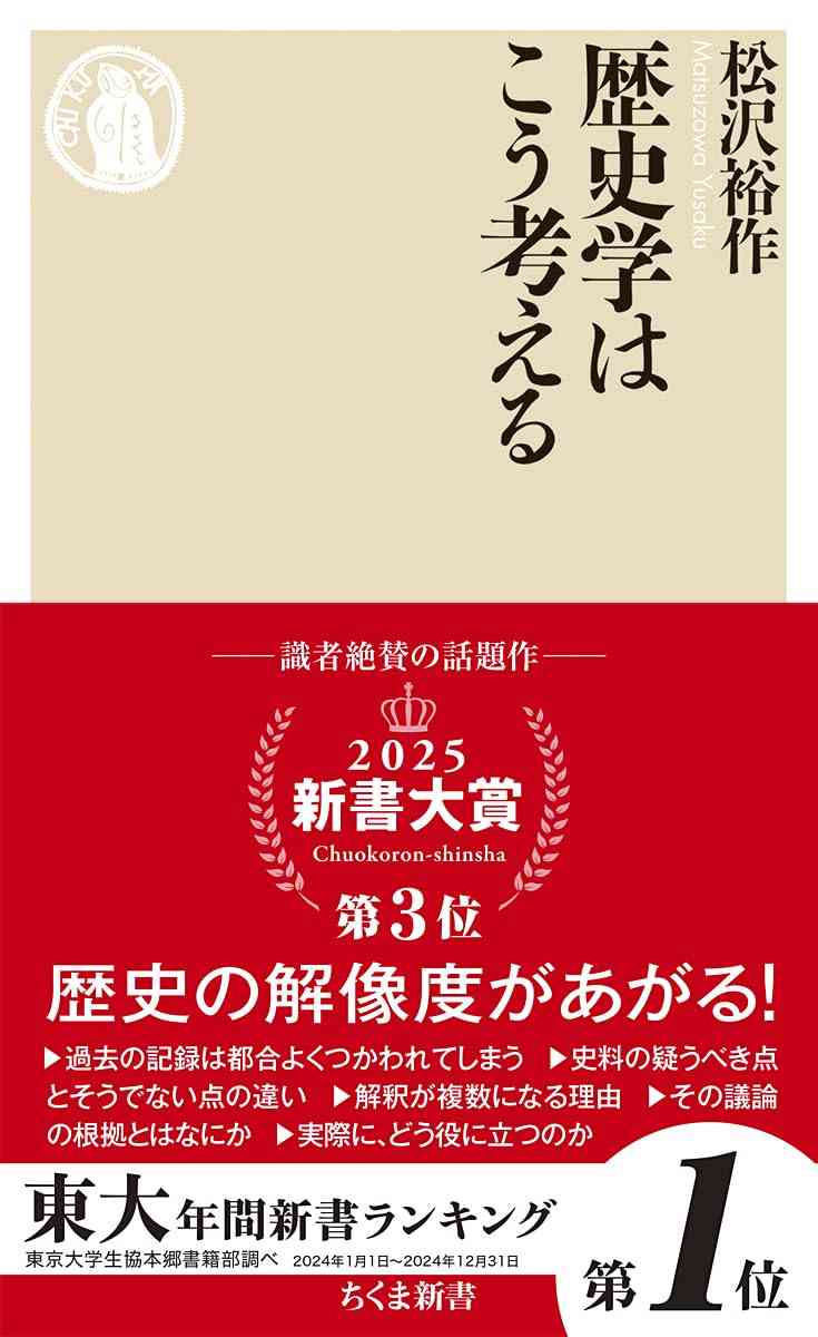 📖歴史を学び直すためのオススメ本