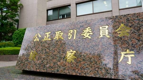 シャトレーゼに下請法違反で勧告　洋菓子原料・包装材料を下請けに無償で保管させた行為を「受領拒否」と指摘　公正取引委員会