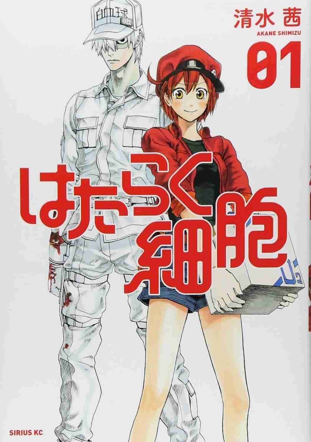 講談社、漫画『はたらく細胞』作者・清水茜氏に謝罪