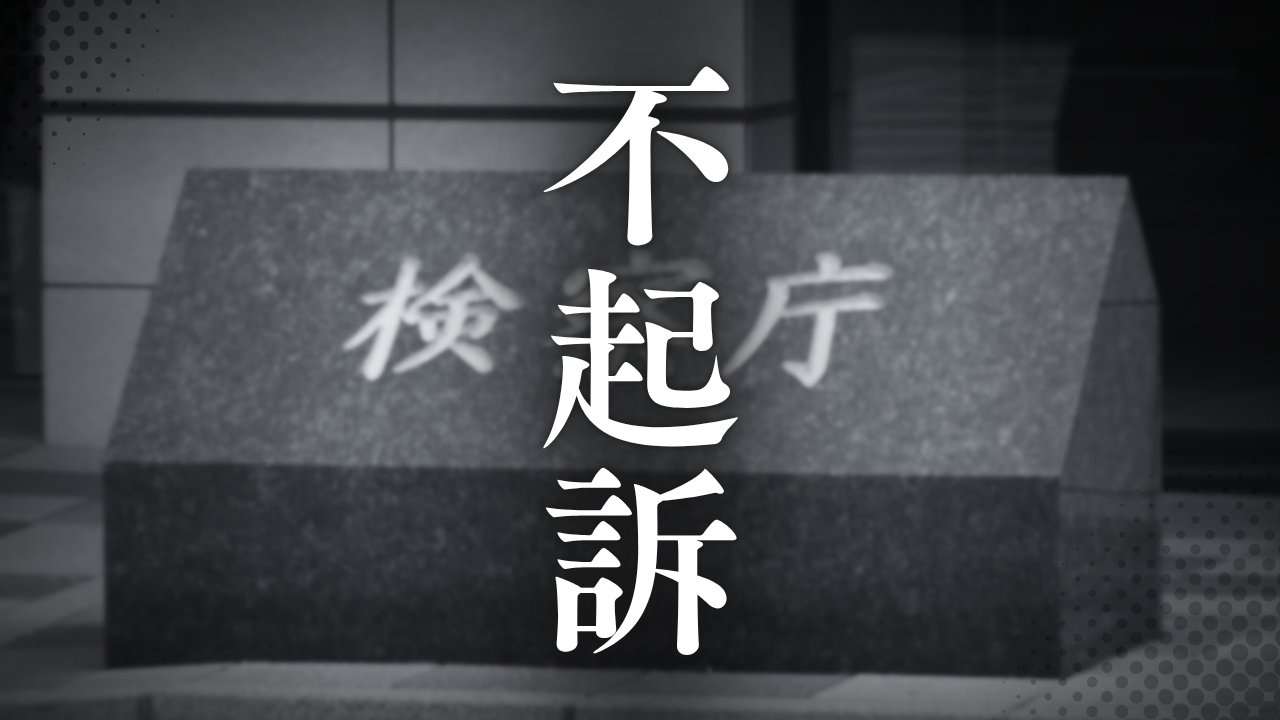 【不起訴】放火の疑いなどで逮捕された中国籍の46歳男性ら男女5人　理由は「事案の性質や諸般の事情、関係証拠を検討した結果」（RKB毎日放送） - Yahoo!ニュース