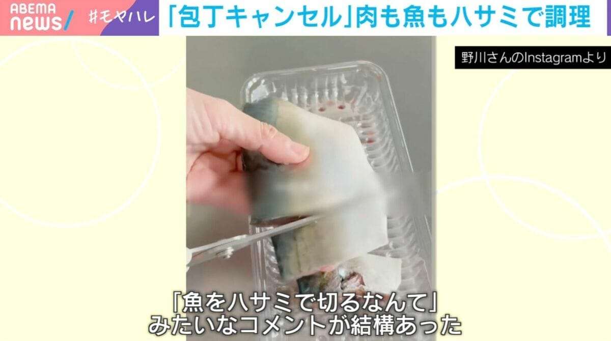包丁キャンセル界隈のニュース記事サムネイル