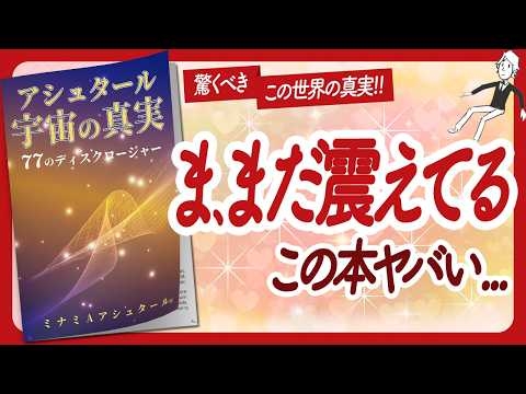 ?ワクワクが止まらない本? 