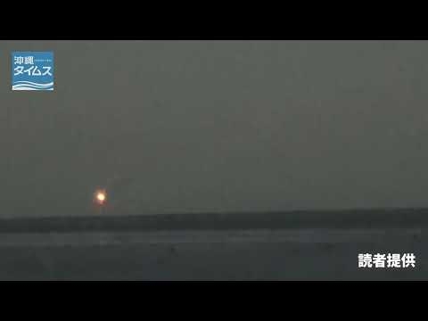 激しく光る物体「UFOじゃないか？」　沖縄で目撃20分