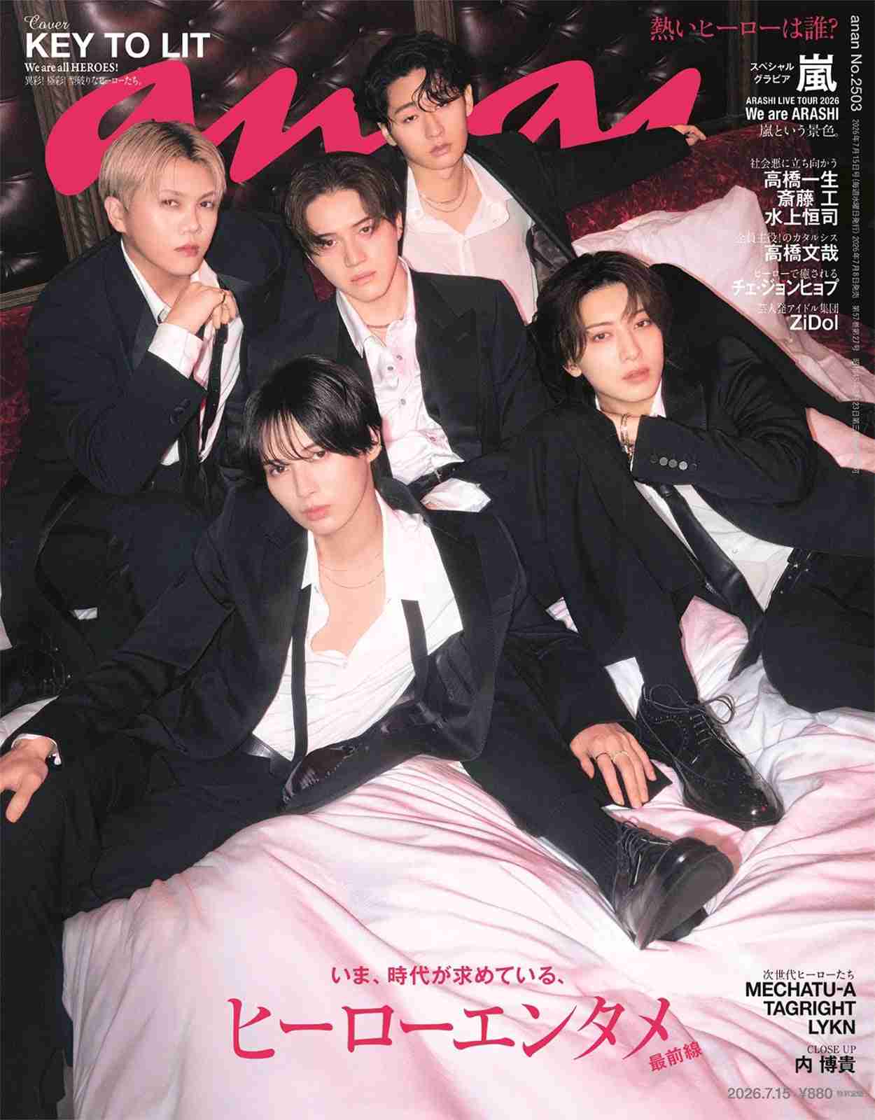 KEY TO LIT、初表紙務めた「anan」緊急重版決定 ネット・全国書店で完売続出