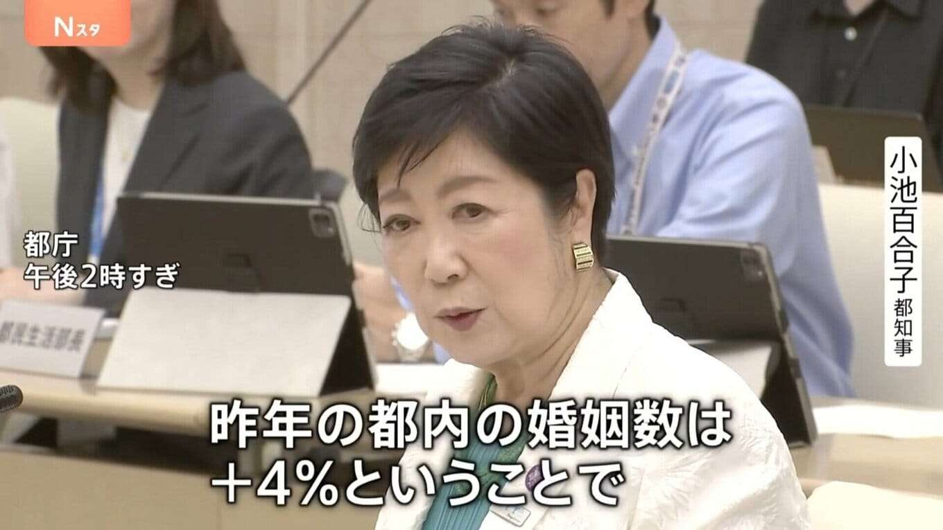 東京都 結婚支援に本腰、婚活アプリ「TOKYO縁結び」760組が真剣交際 265組が結婚　おととし9月運用開始【Nスタ解説】