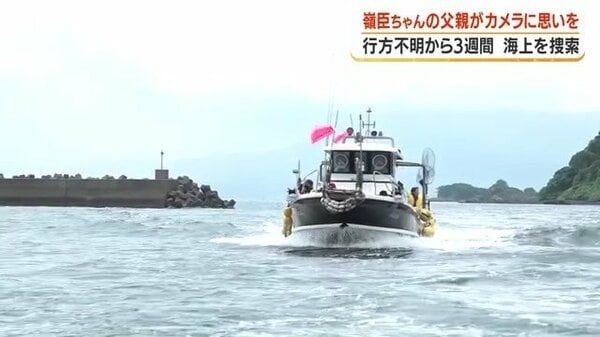 「見つけたい」嶺臣ちゃんの父親が初めてカメラに思い語る　霧島市の温泉施設で行方不明から3週間　父親が漁船で海上捜索　｜FNNプライムオンライン