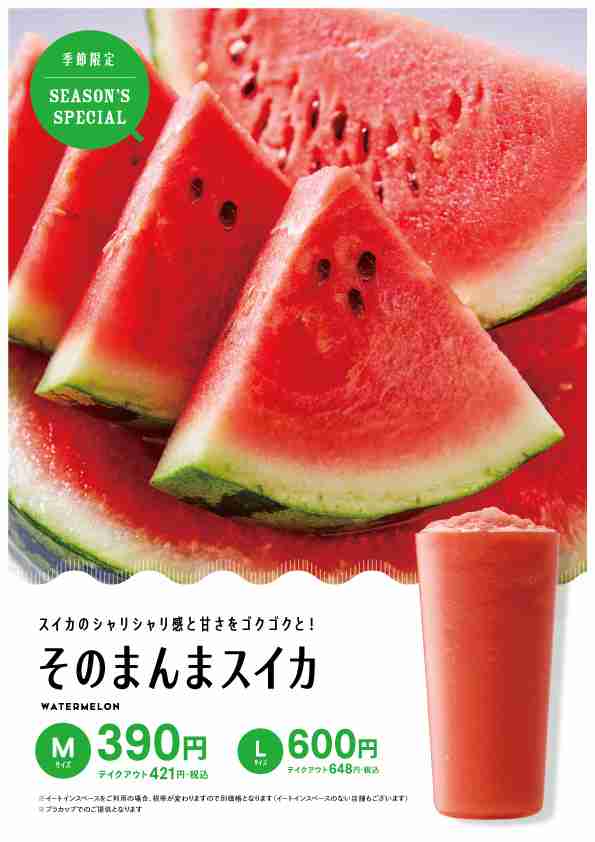 果汁工房果琳を語りたい