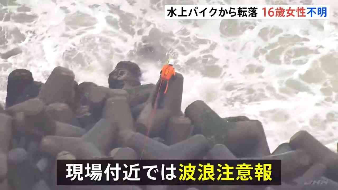 水上バイクから男女3人転落　16歳女性が行方不明　40歳16歳の男性2人は自力で陸にあがり救助される　千葉・いすみ市