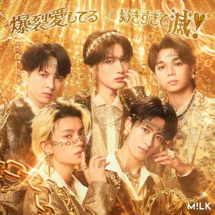 M!LKが歓喜、上半期カラオケランキングで快挙　『爆裂愛してる』が2026年度リリース楽曲で1位（2026年7月17日掲載）｜日テレNEWS NNN